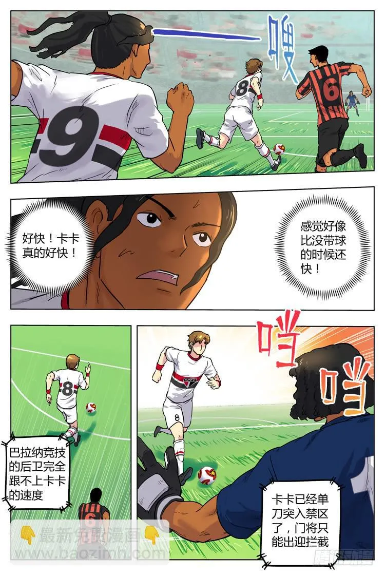 Goal 46 ：意外的进球 第4页