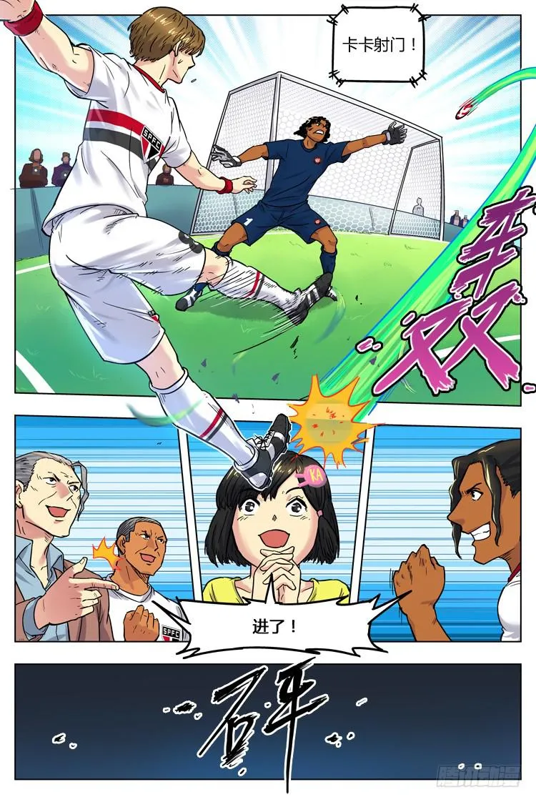 Goal 46 ：意外的进球 第5页