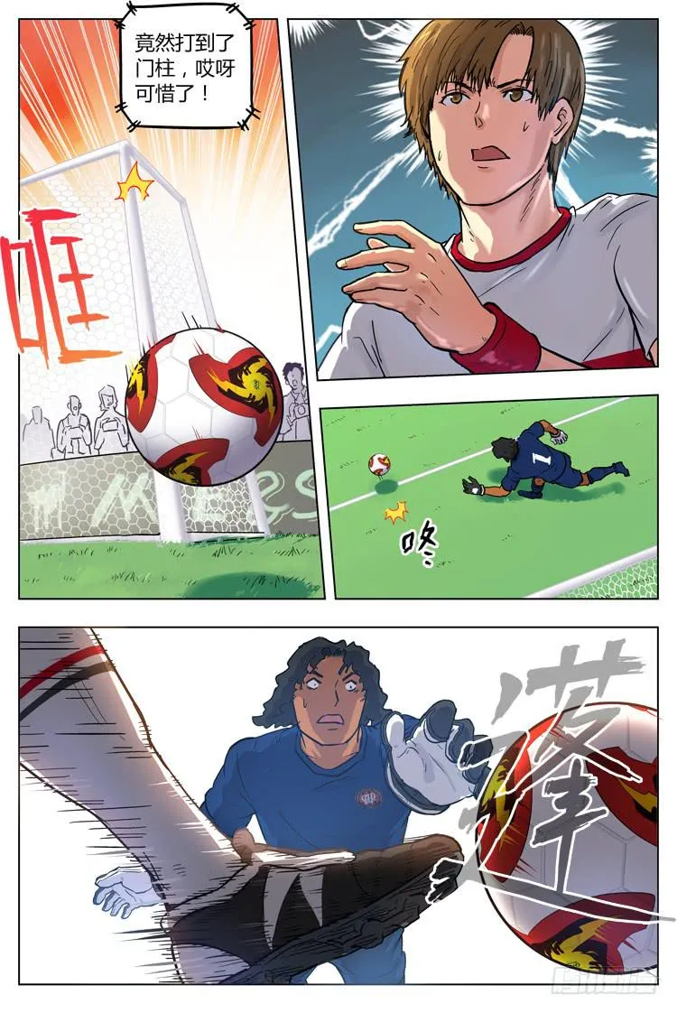 Goal 46 ：意外的进球 第6页