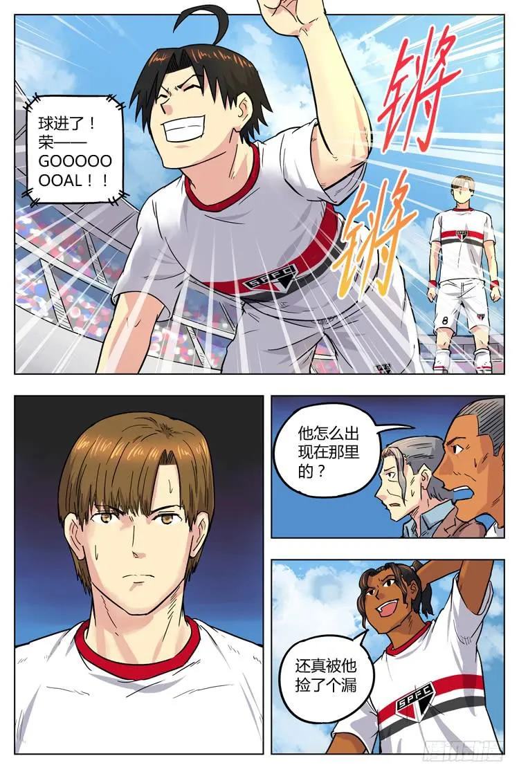Goal 46 ：意外的进球 第8页