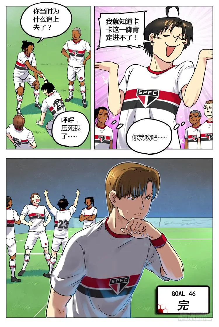 Goal 46 ：意外的进球 第10页