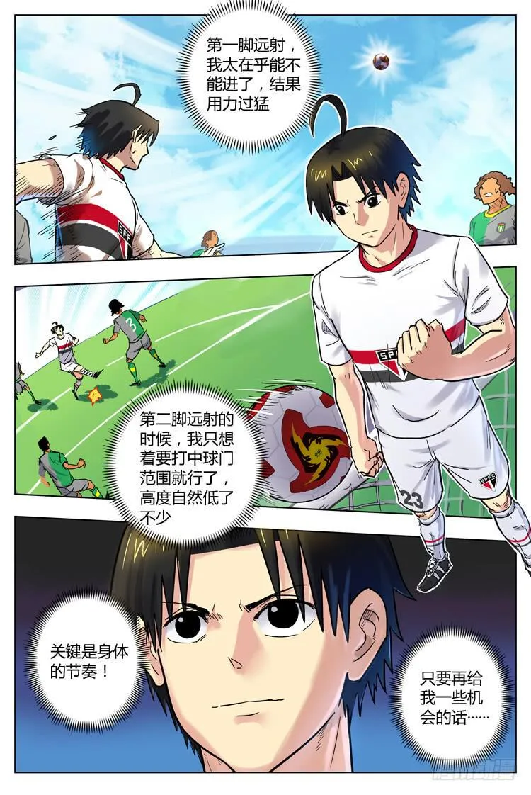 Goal 57 ：不能放弃 第2页