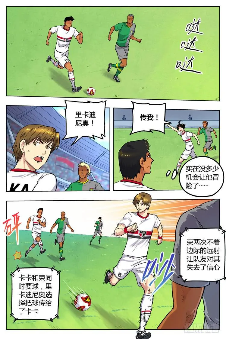 Goal 57 ：不能放弃 第3页