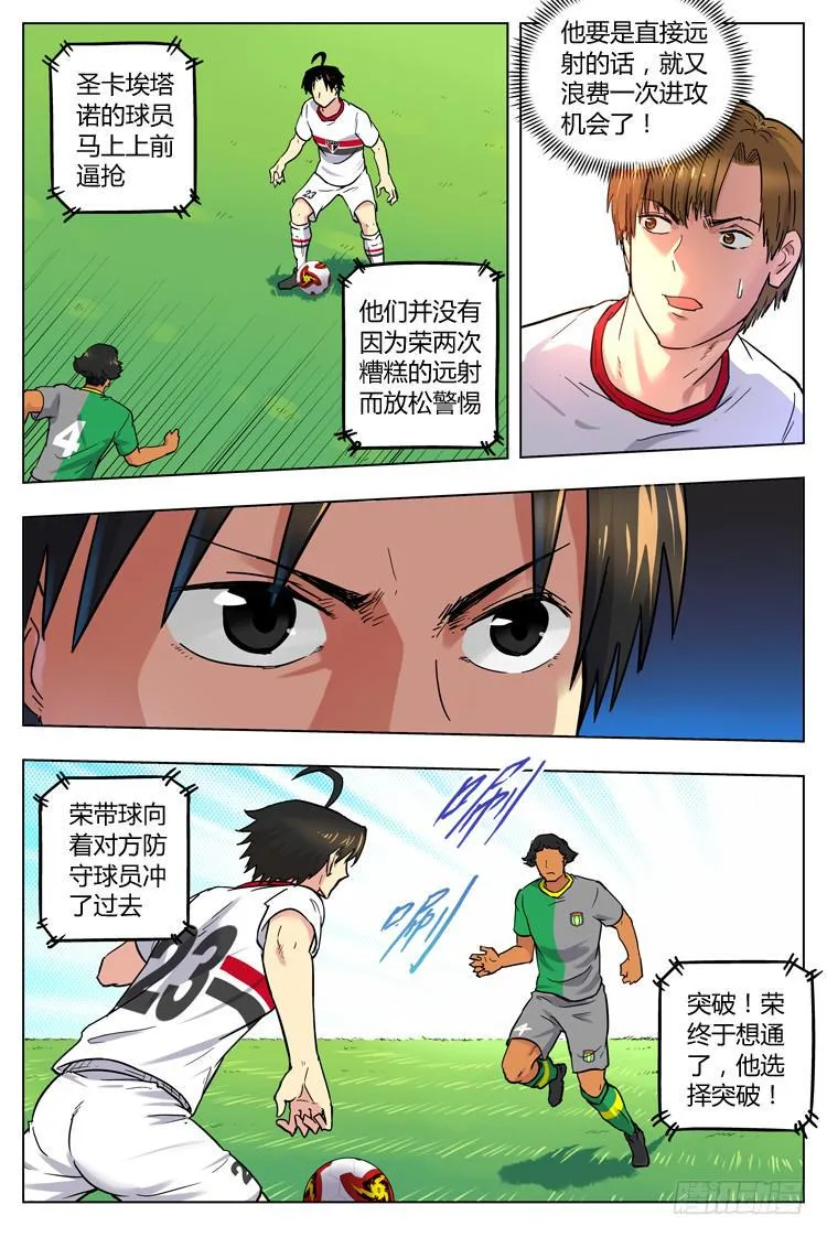 Goal 57 ：不能放弃 第6页