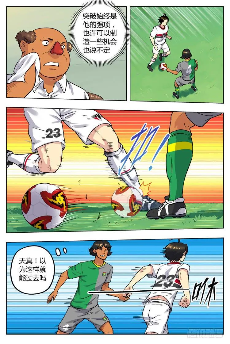 Goal 57 ：不能放弃 第7页