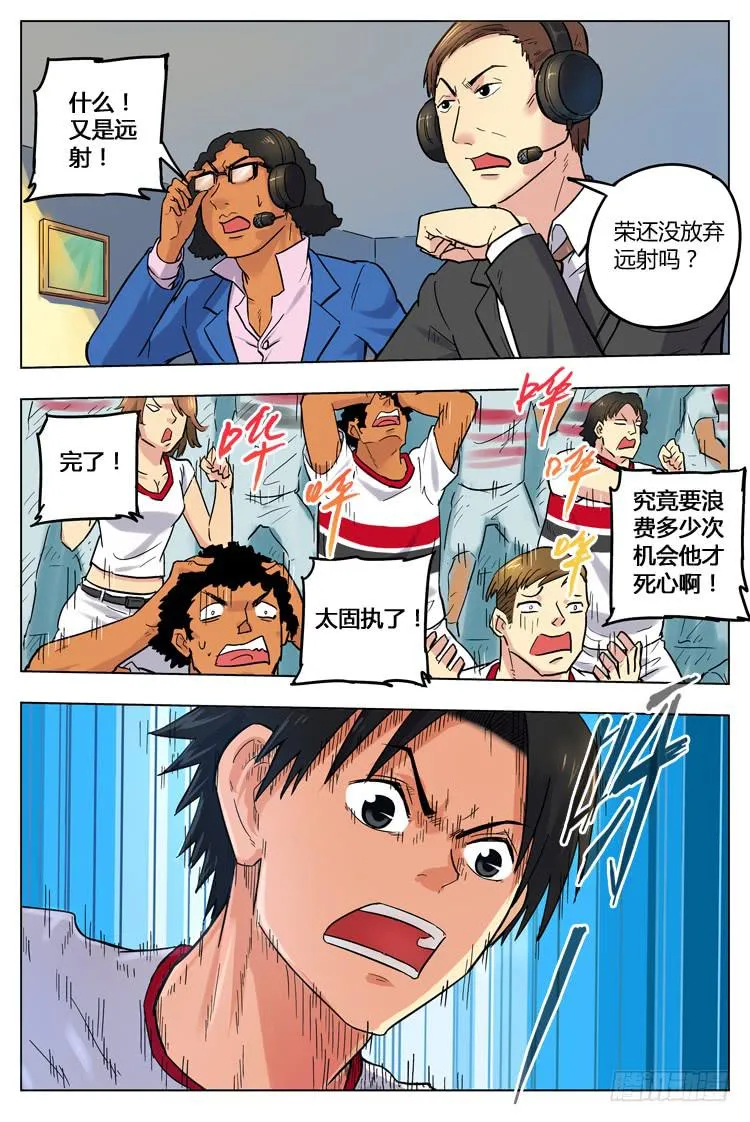 Goal 57 ：不能放弃 第9页