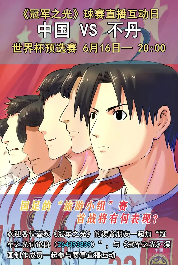 Goal 57 ：不能放弃 第11页