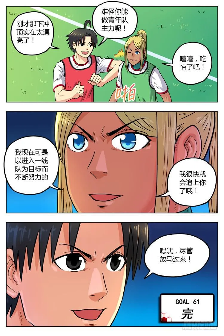 Goal 61 ：目标 第12页