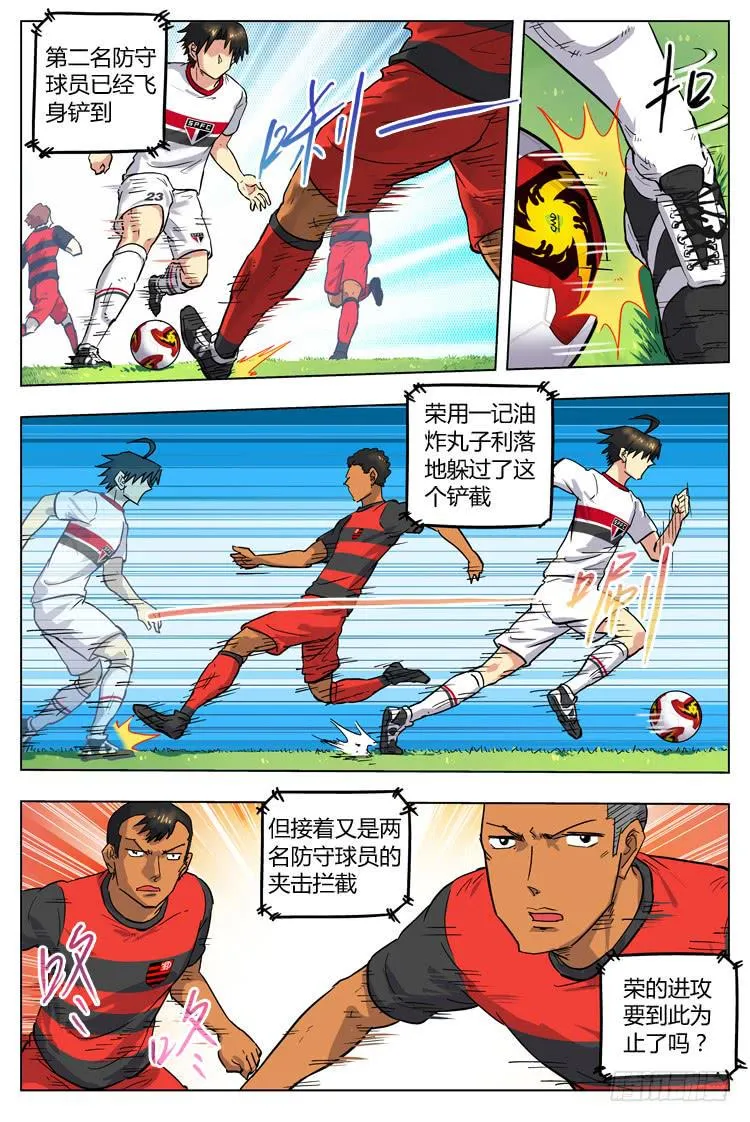 Goal 84 ：寂静 第2页