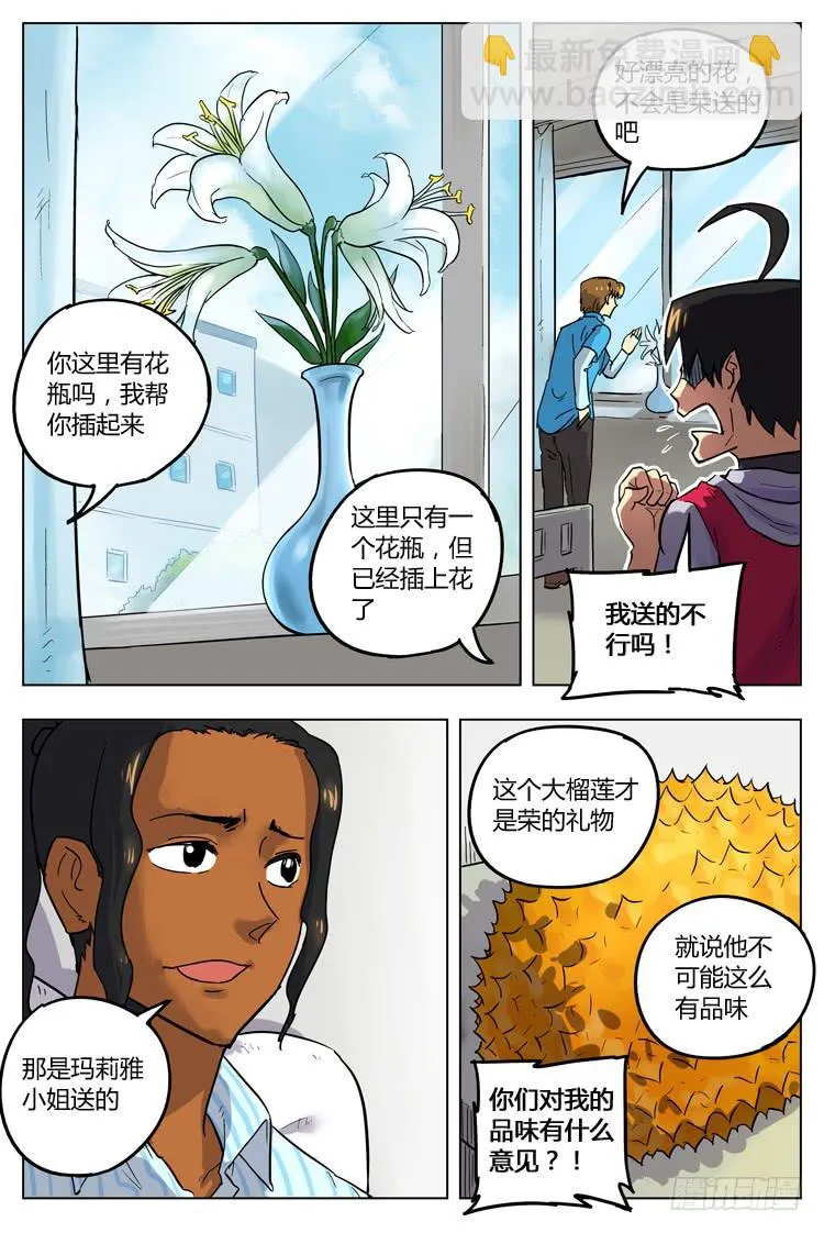 Goal 97 ：新三叉戟 第11页
