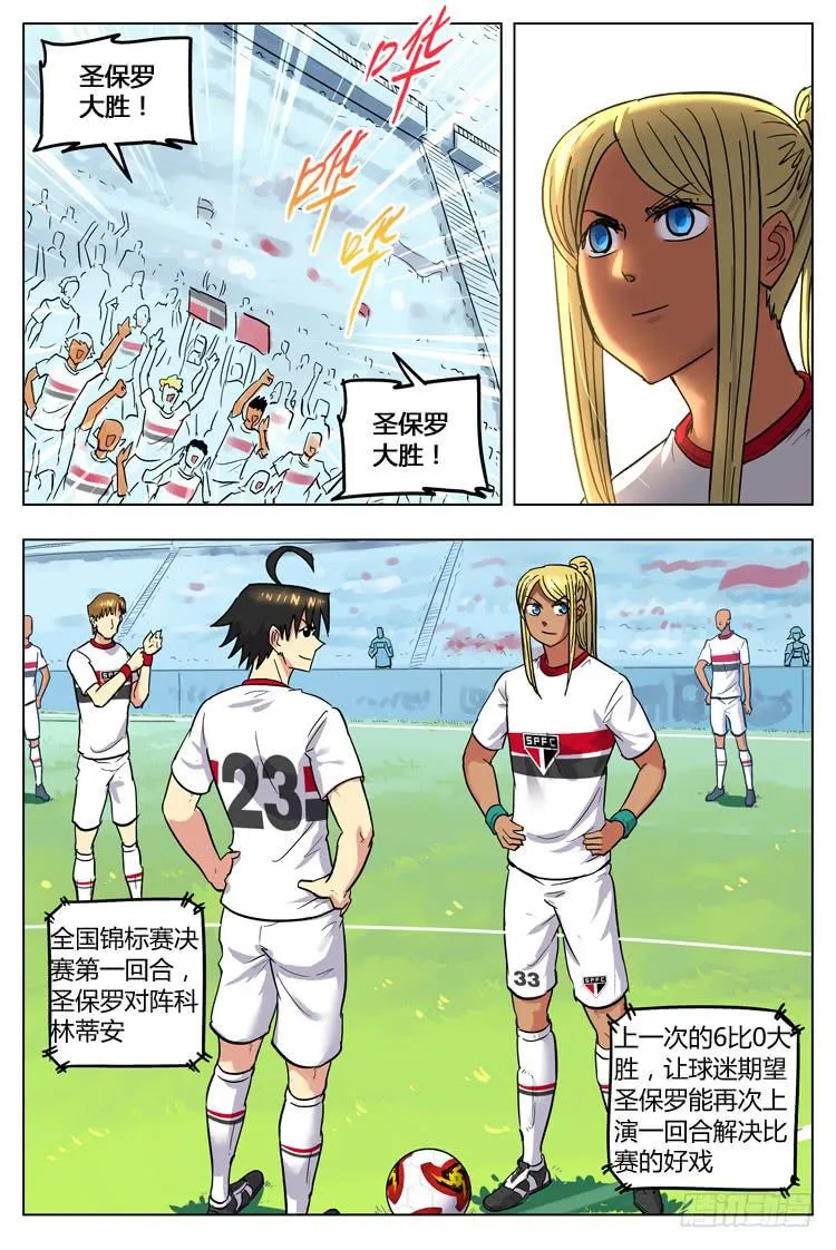 Goal 99 ：断层 第2页