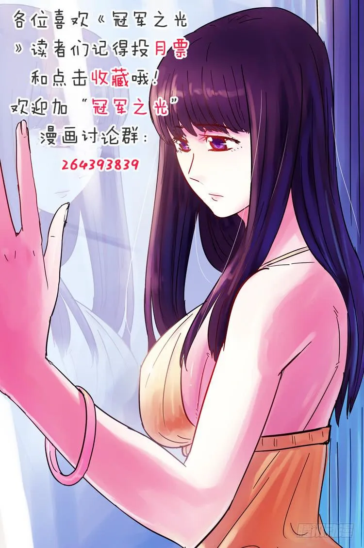Goal 99 ：断层 第13页