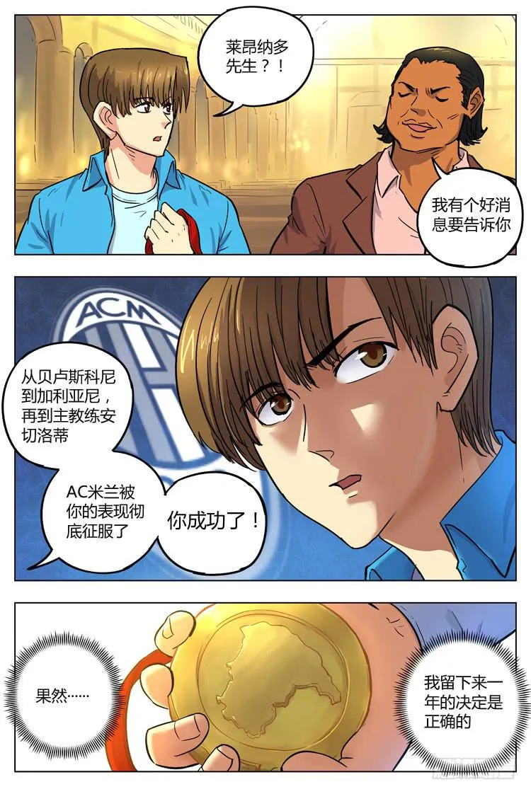 Goal 111 ：叹息 第3页
