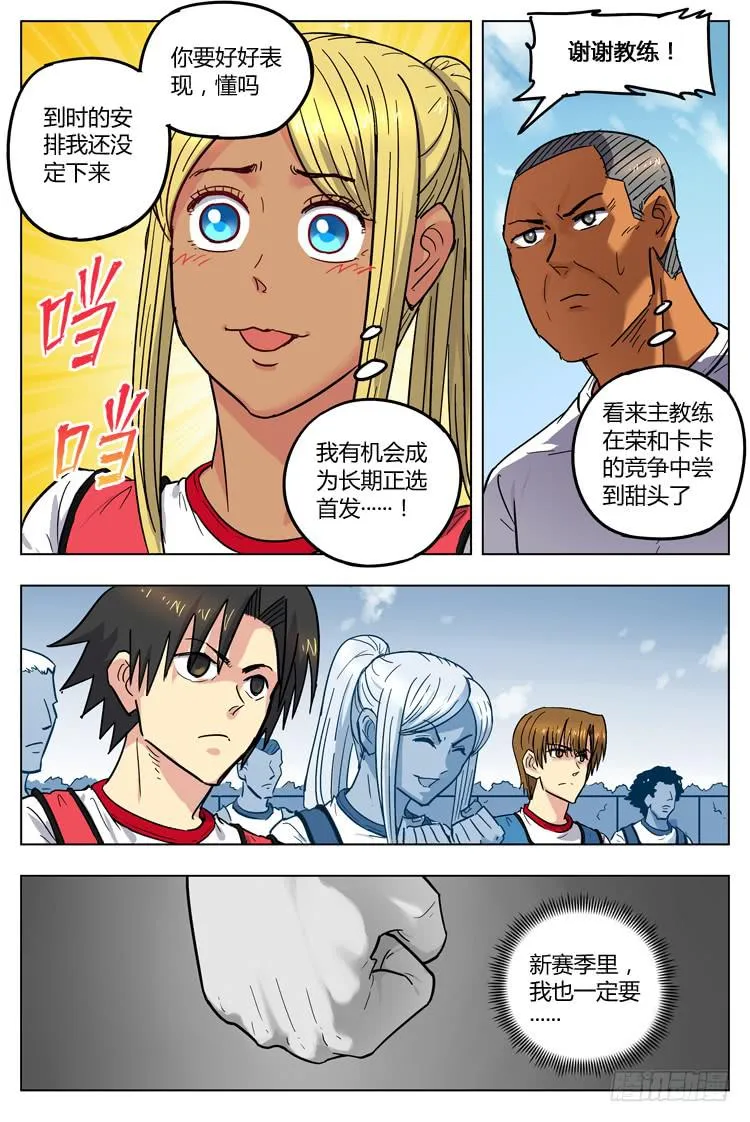 Goal 116 ：落差 第5页