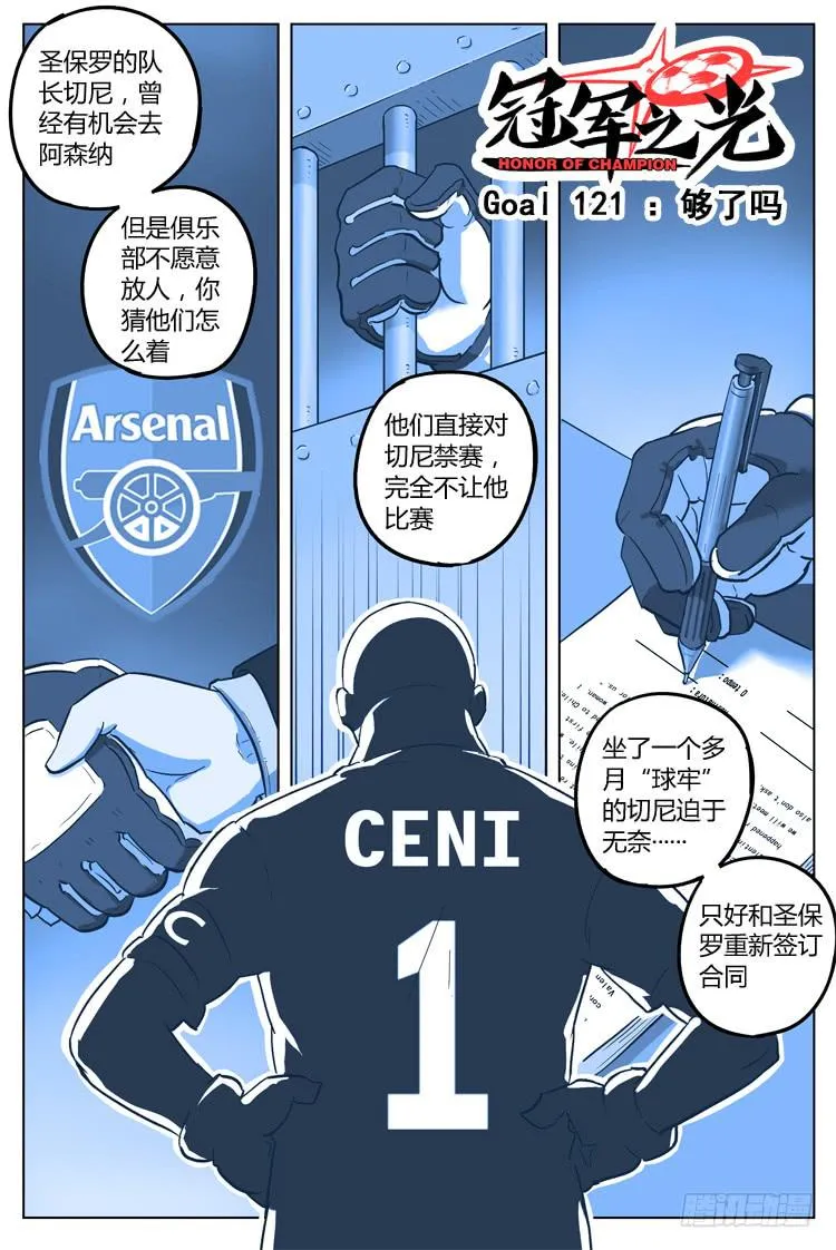 Goal 121 ：够了吗 第1页