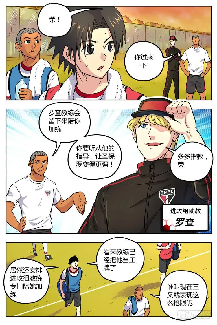 Goal 121 ：够了吗 第10页