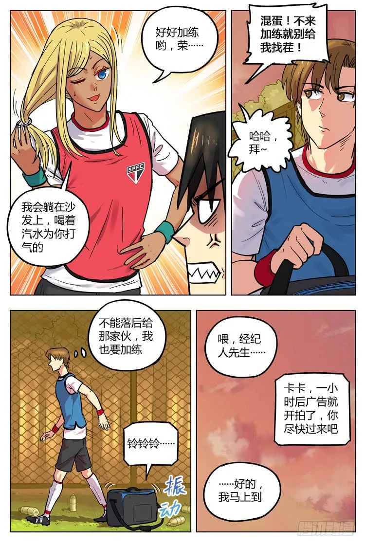 Goal 121 ：够了吗 第11页