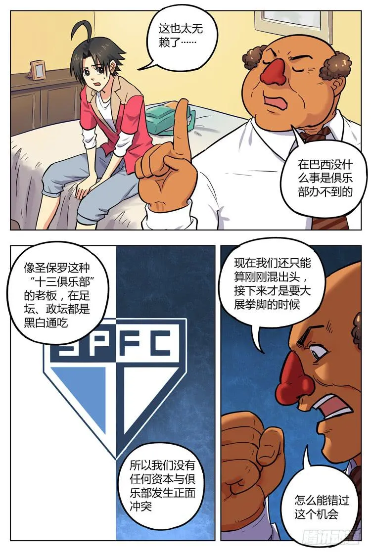 Goal 121 ：够了吗 第2页