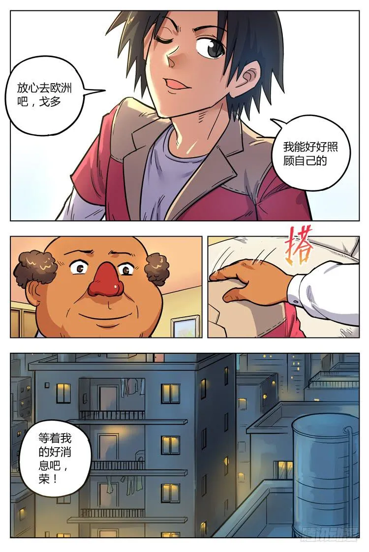 Goal 121 ：够了吗 第3页