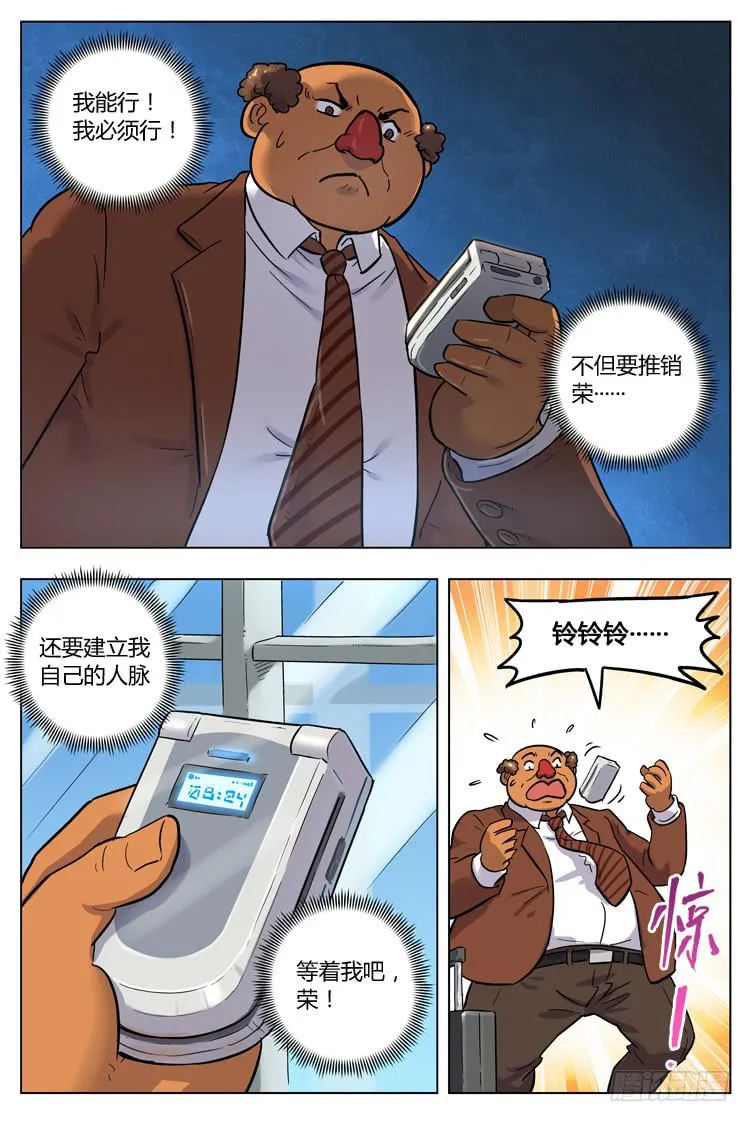 Goal 121 ：够了吗 第5页