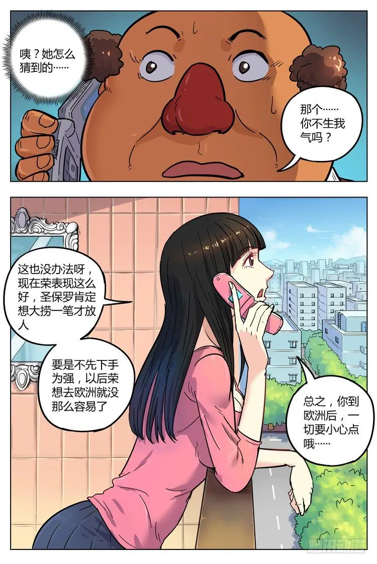 Goal 121 ：够了吗 第7页