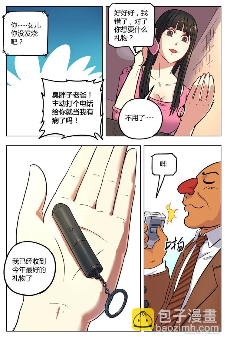 Goal 121 ：够了吗 第8页