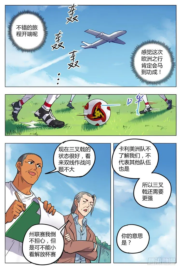 Goal 121 ：够了吗 第9页