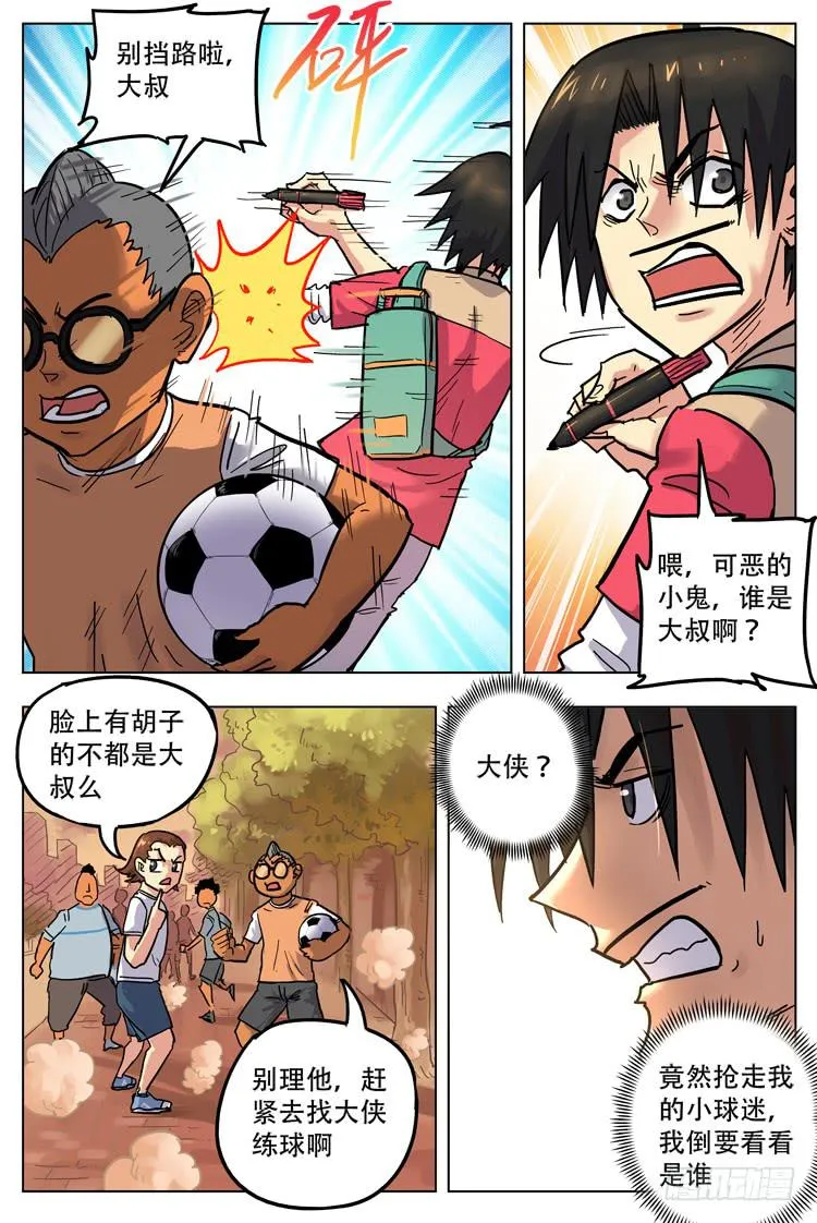 猴年春节篇（上） 第3页