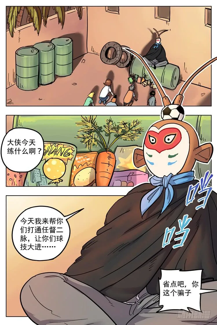 猴年春节篇（上） 第4页