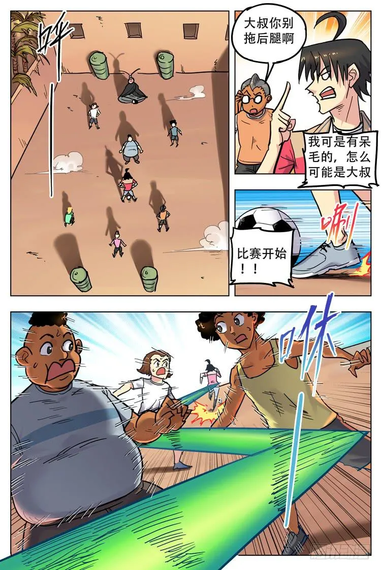 猴年春节篇（上） 第7页