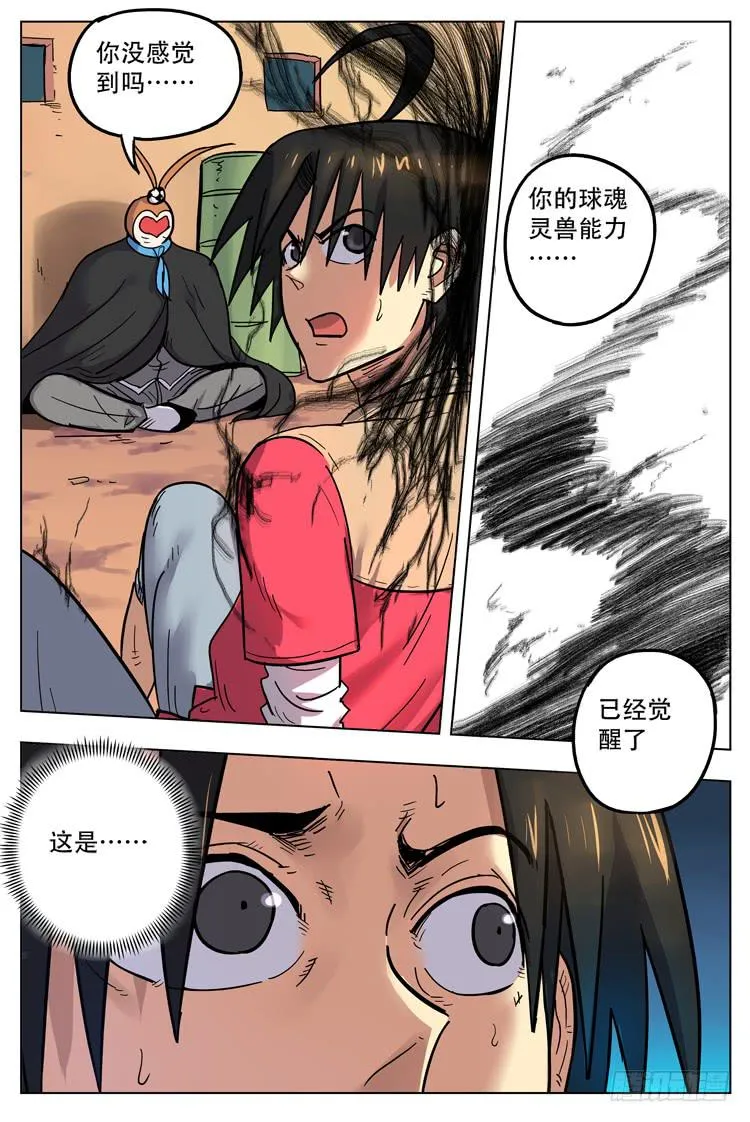 猴年春节篇（上） 第11页
