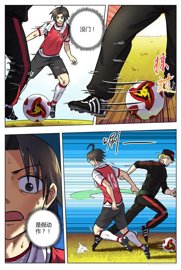 Goal 123 ：无情现实 第3页
