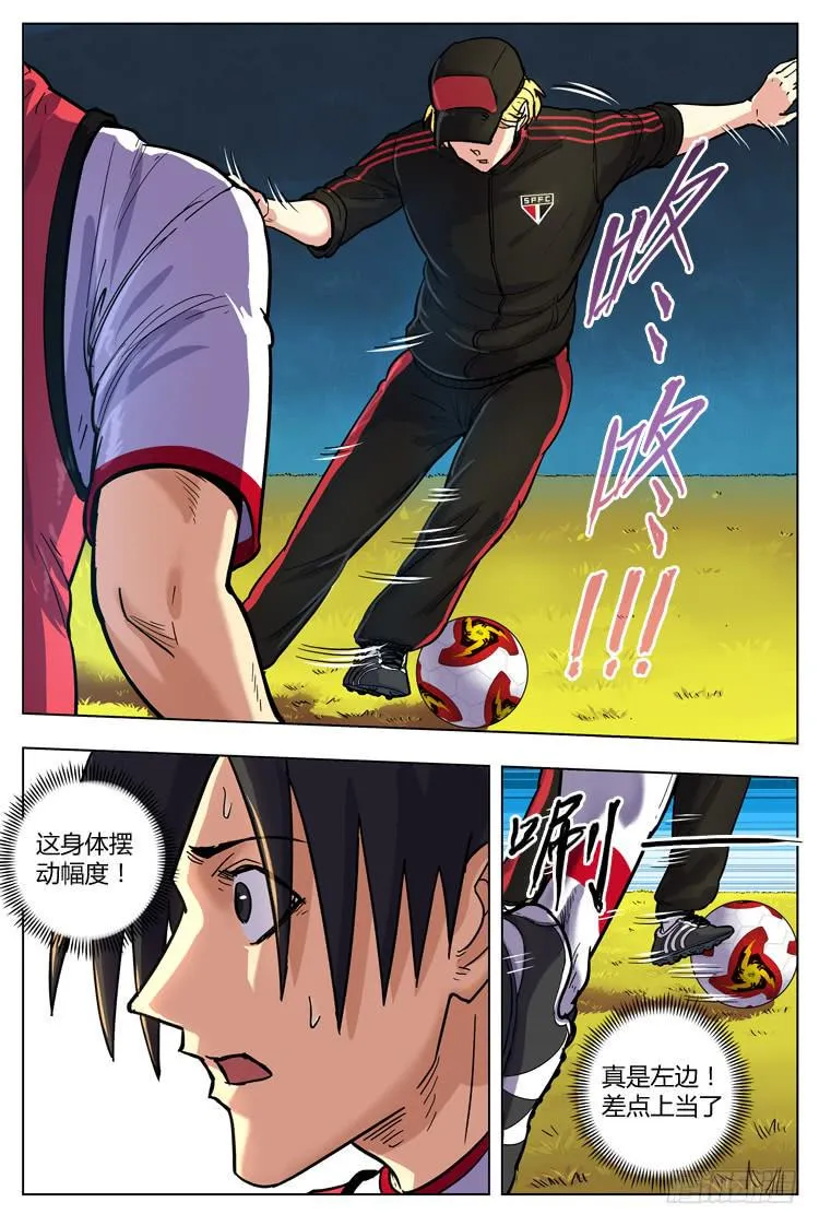 Goal 123 ：无情现实 第6页
