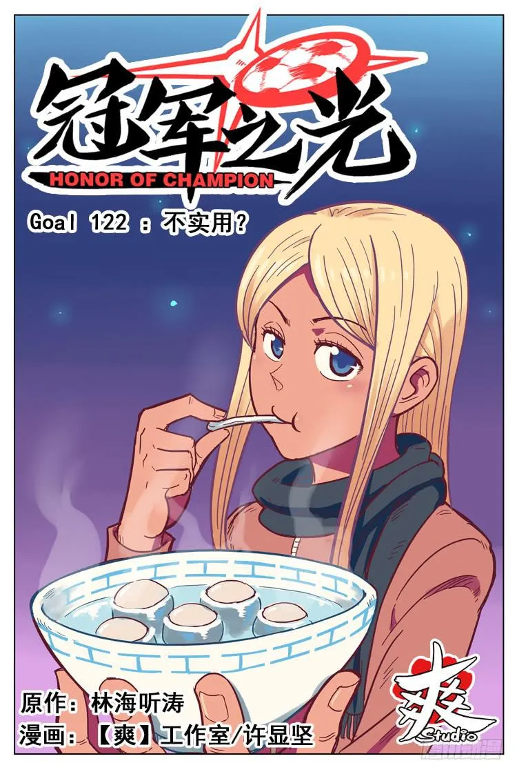 Goal 122 ：不实用？ 第1页