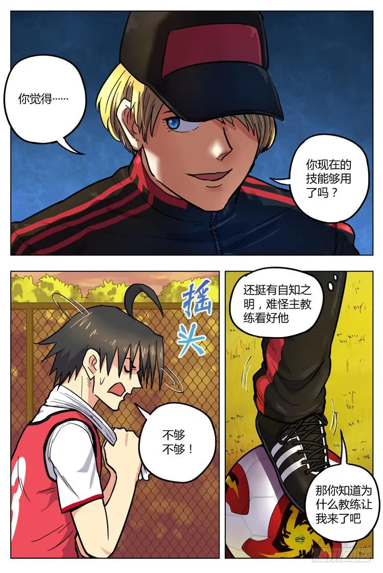 Goal 122 ：不实用？ 第2页