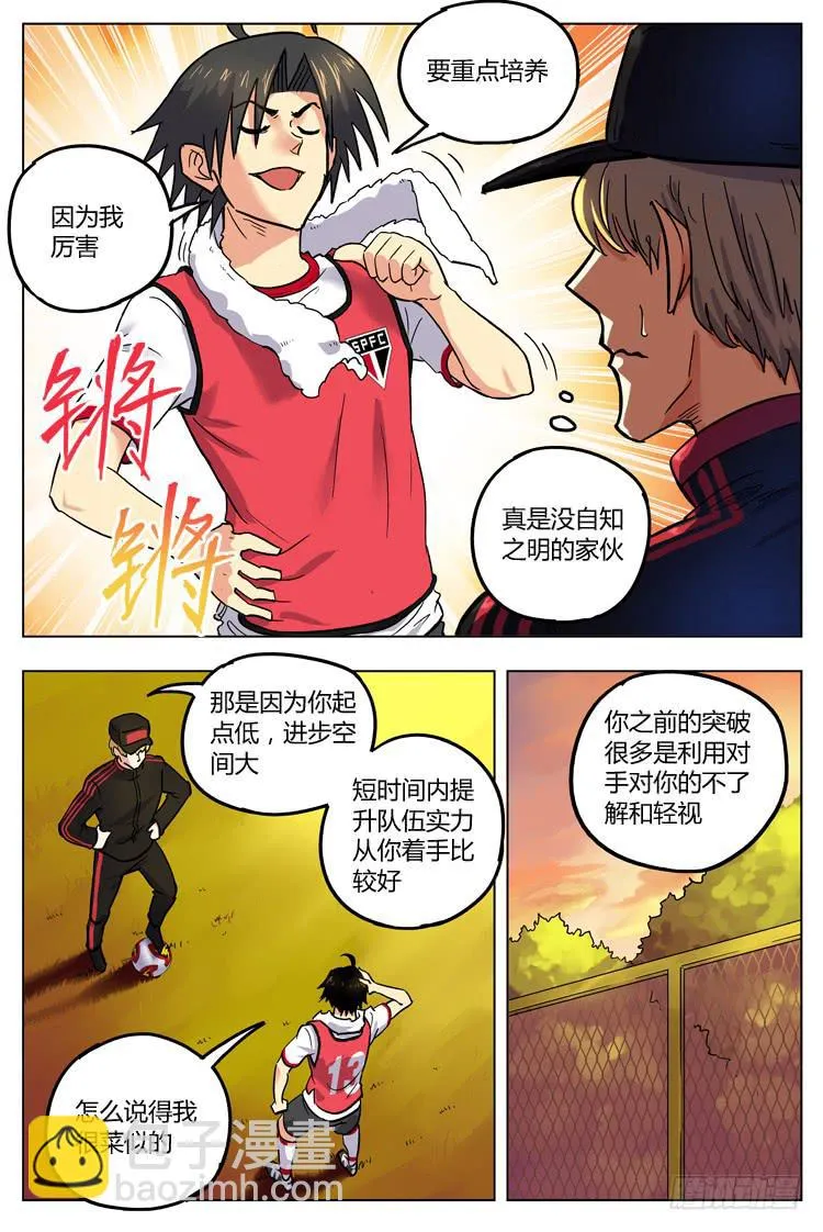 Goal 122 ：不实用？ 第3页
