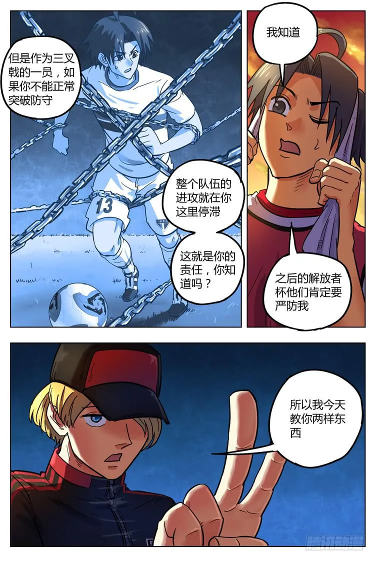 Goal 122 ：不实用？ 第4页
