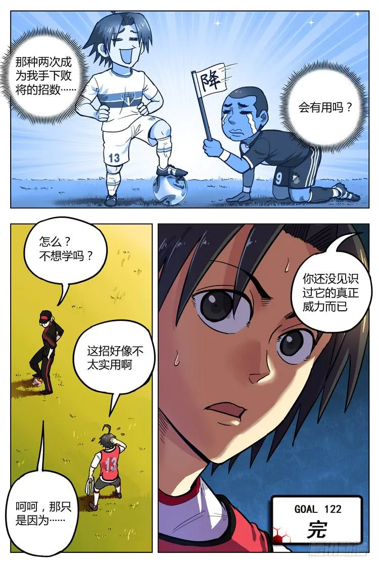 Goal 122 ：不实用？ 第12页