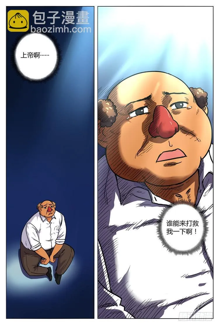 Goal 124 ：欧洲梦 第5页