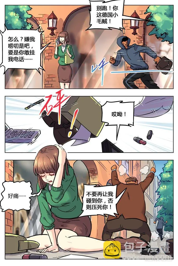 Goal 125 ：录像带 第5页