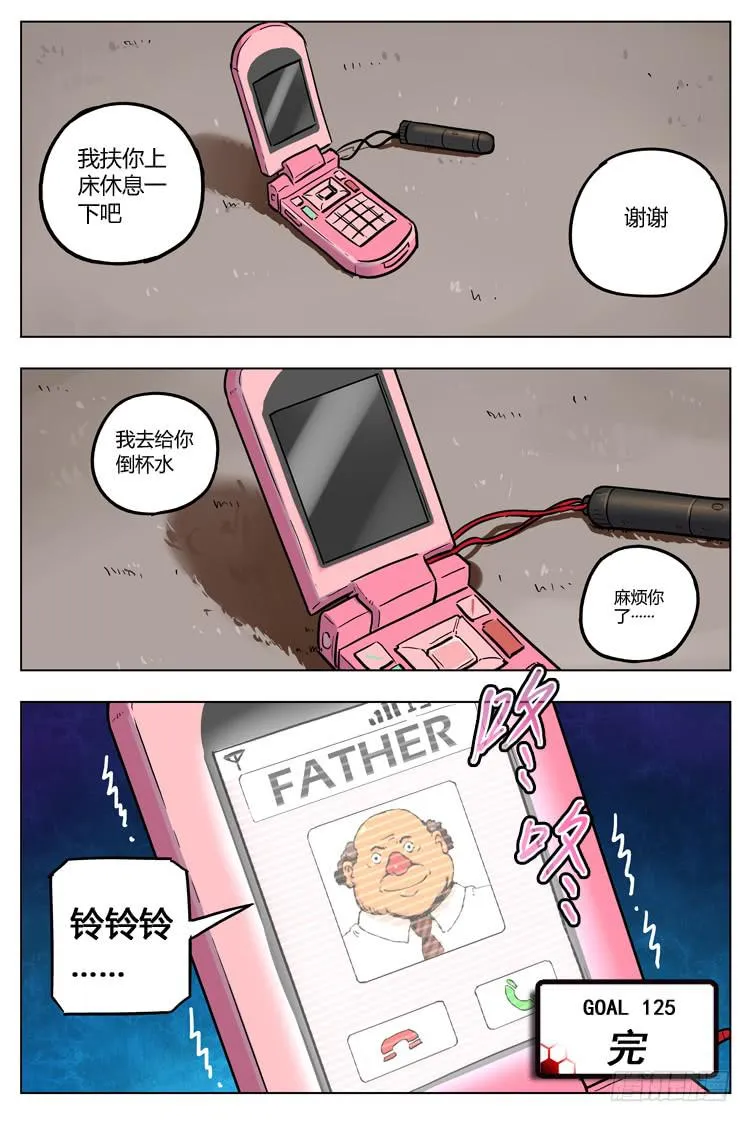 Goal 125 ：录像带 第12页