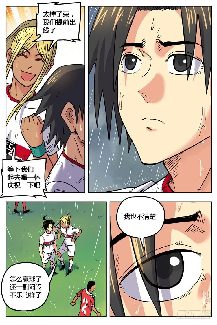 Goal 126 ：雨夜 第2页
