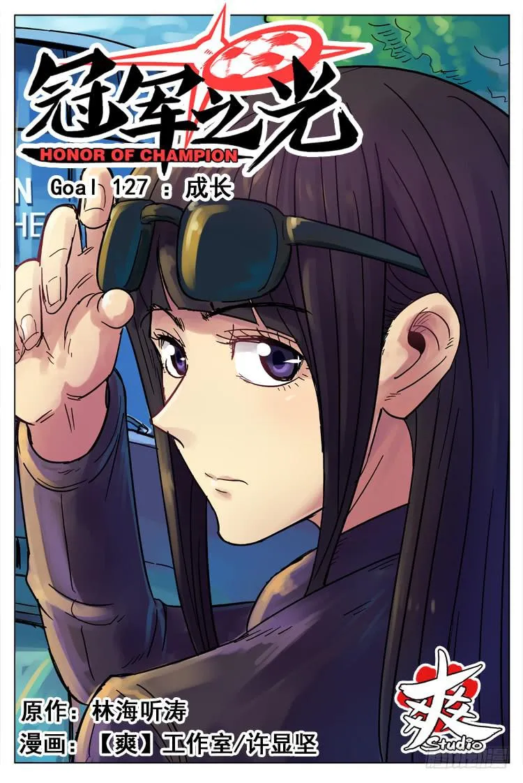 Goal 127 ：成长 第1页