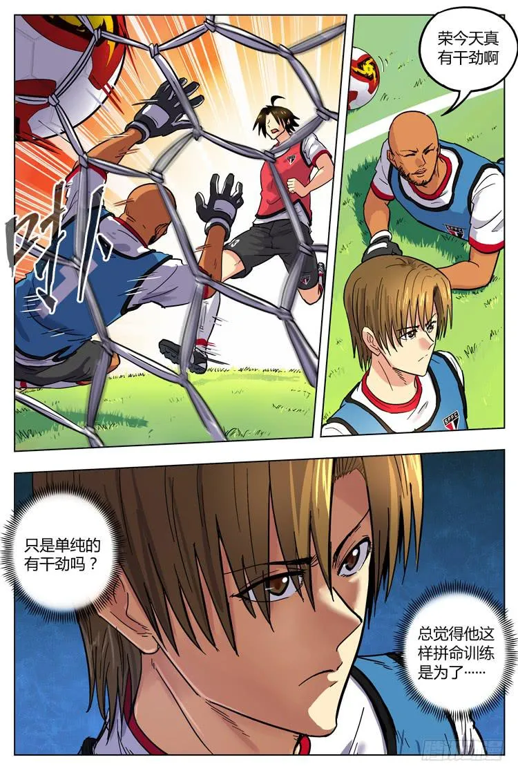Goal 127 ：成长 第3页