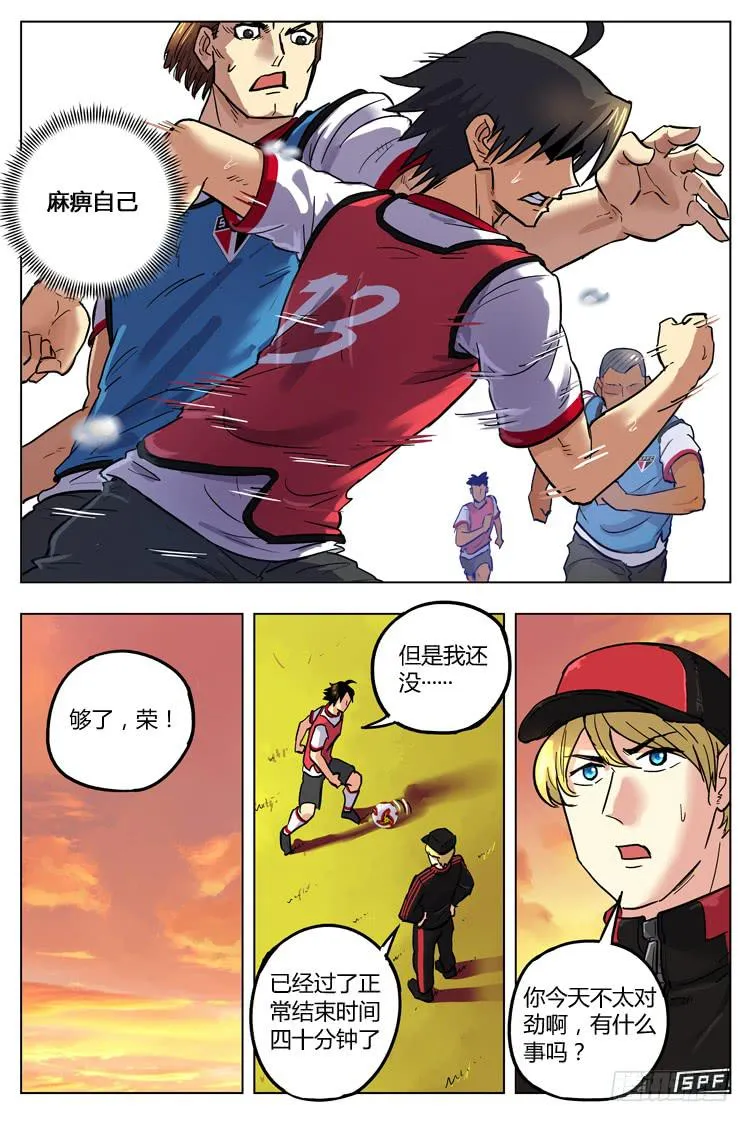 Goal 127 ：成长 第4页