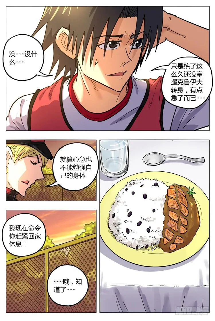 Goal 127 ：成长 第5页