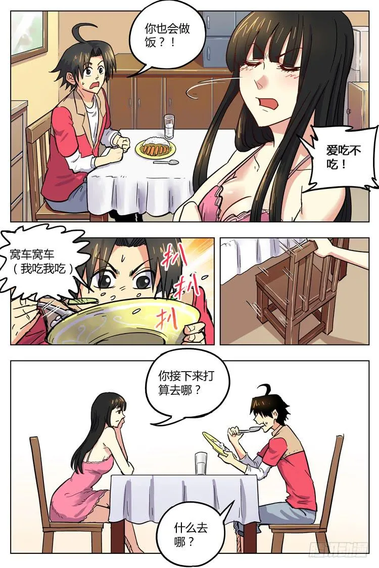 Goal 127 ：成长 第6页