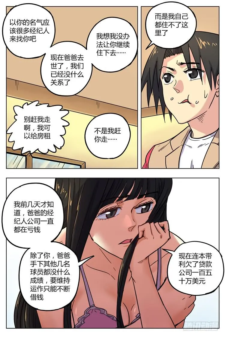 Goal 127 ：成长 第7页