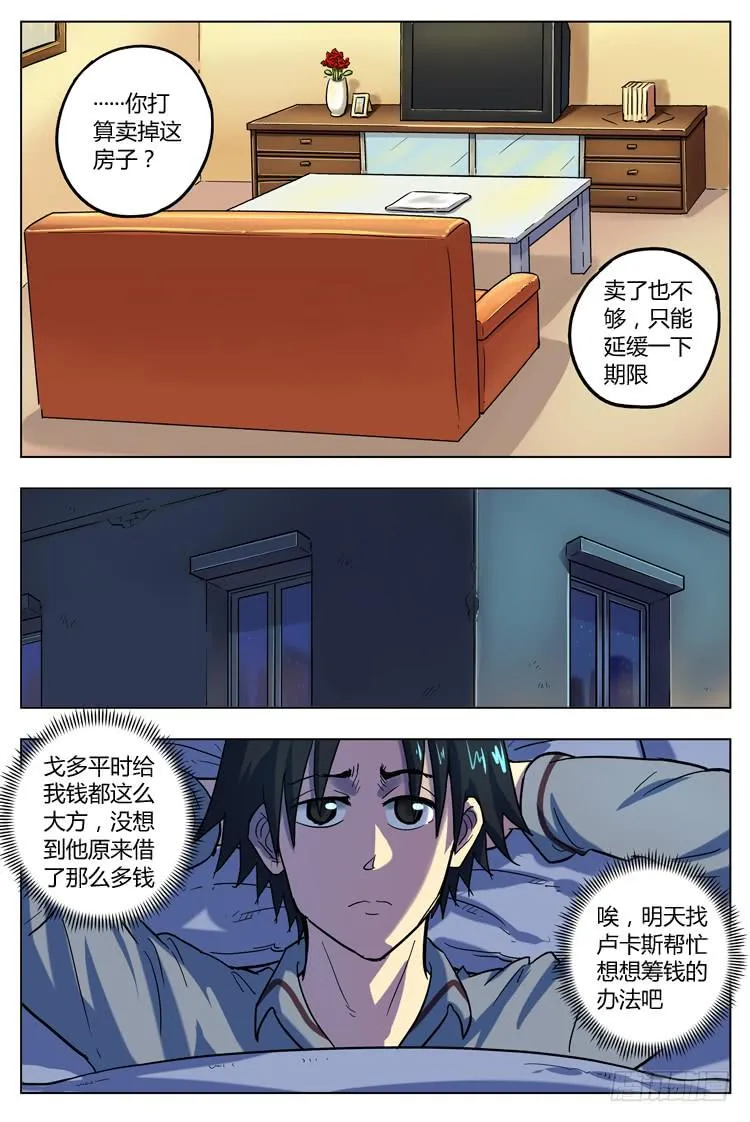 Goal 127 ：成长 第8页