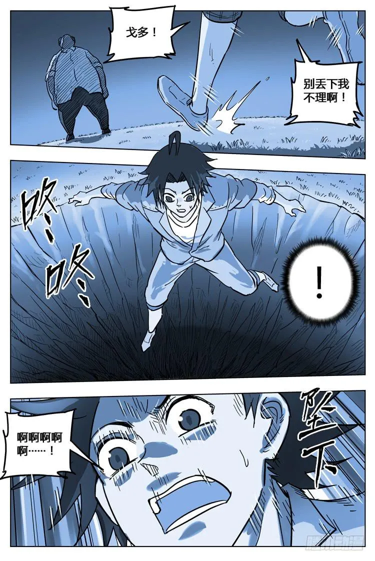 Goal 127 ：成长 第9页